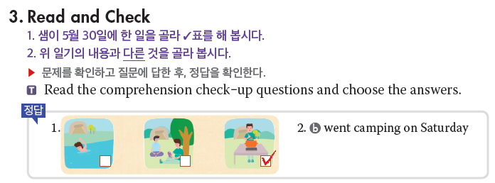 지도서 230p Read and Check 문제와 정답 부분
