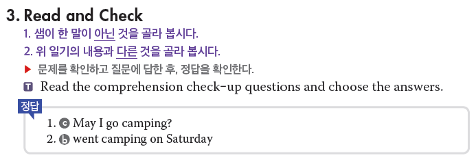 지도서 230p 수정된 Read and Check 문제와 정답 부분