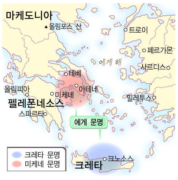 그리스의 세계