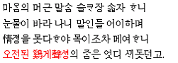 동아출판(주) 문학 231쪽 수정내용 이미지