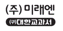 (주)미래엔 미적분Ⅱ 1쪽 현행내용 이미지