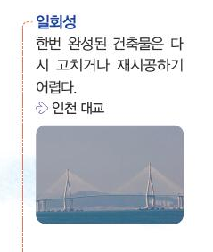 (주)금성출판사 기술·가정① 196쪽 수정내용 이미지