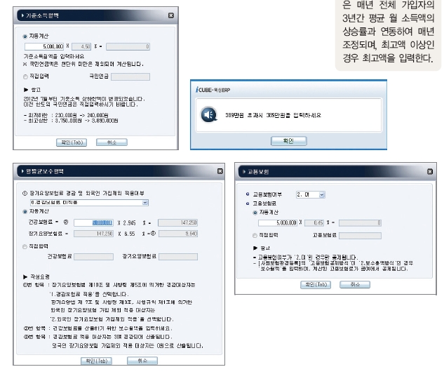 웅보출판사 기업자원 통합 관리 95쪽 현행내용 이미지