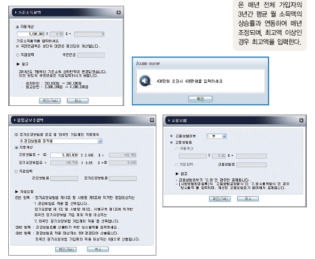 웅보출판사 기업자원 통합 관리 95쪽 수정내용 이미지