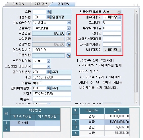 웅보출판사 기업자원 통합 관리 96쪽 수정내용 이미지