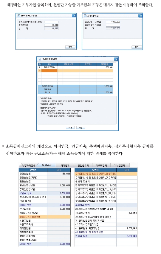 웅보출판사 기업자원 통합 관리 110쪽 현행내용 이미지