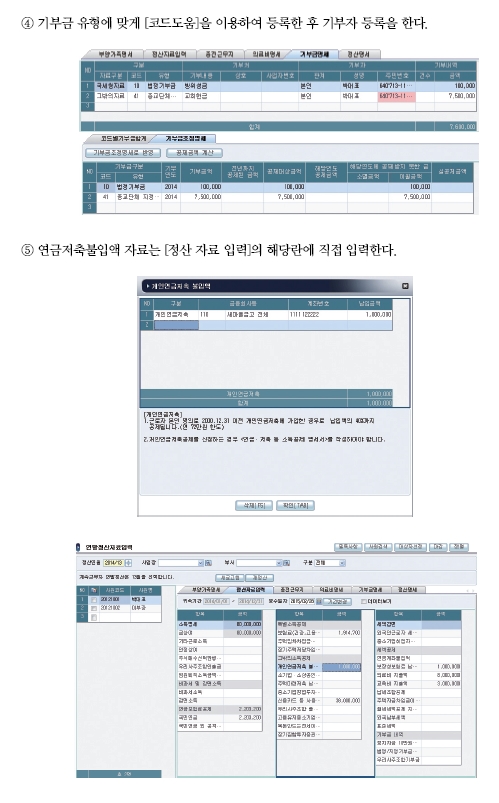 웅보출판사 기업자원 통합 관리 110쪽 수정내용 이미지