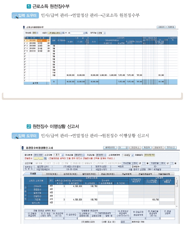 웅보출판사 기업자원 통합 관리 112쪽 현행내용 이미지