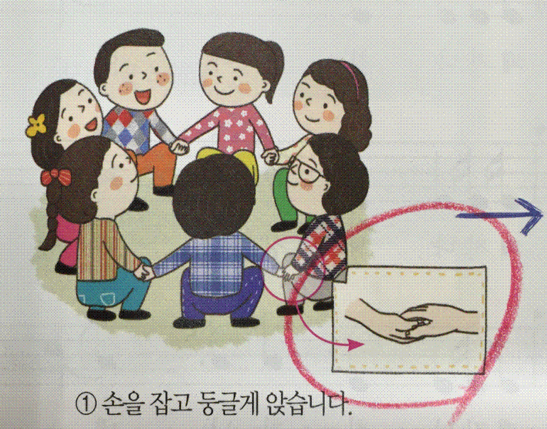 교학사 음악5~6 35쪽 현행내용 이미지