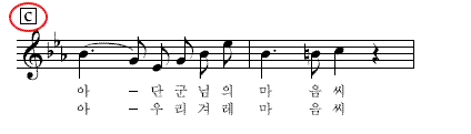 교학사 음악5~6 166쪽 현행내용 이미지