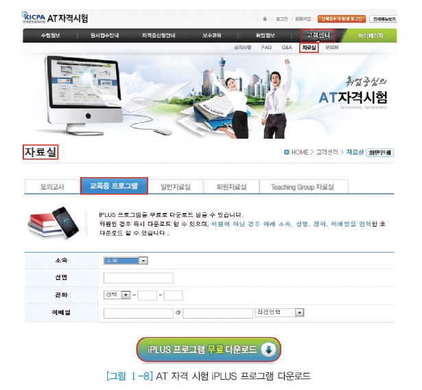 웅보출판사 회계 정보 처리 시스템 21쪽 현행내용 이미지