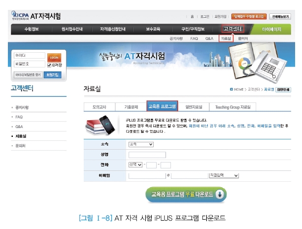 웅보출판사 회계 정보 처리 시스템 21쪽 수정내용 이미지