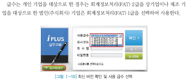 웅보출판사 회계 정보 처리 시스템 24쪽 현행내용 이미지