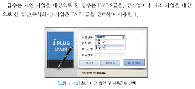 웅보출판사 회계 정보 처리 시스템 24쪽 수정내용 이미지
