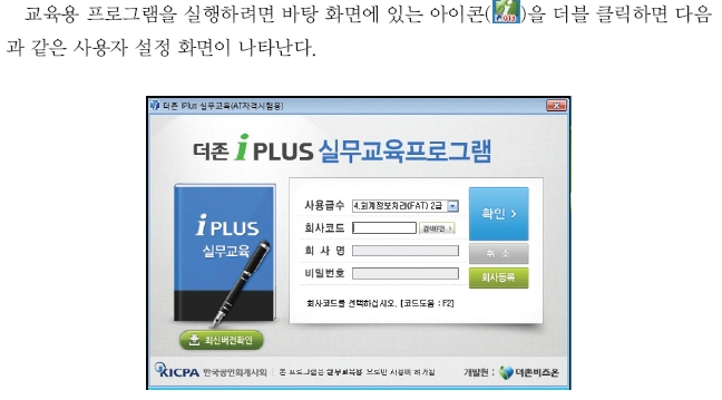 웅보출판사 회계 정보 처리 시스템 24쪽 현행내용 이미지