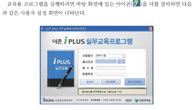 웅보출판사 회계 정보 처리 시스템 24쪽 수정내용 이미지