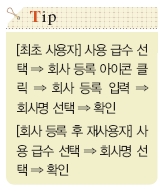 웅보출판사 회계 정보 처리 시스템 25쪽 현행내용 이미지