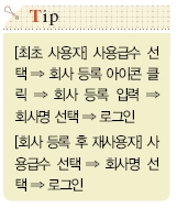 웅보출판사 회계 정보 처리 시스템 25쪽 수정내용 이미지