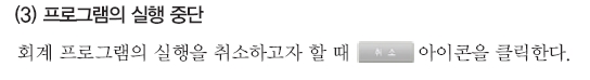 웅보출판사 회계 정보 처리 시스템 25쪽 현행내용 이미지