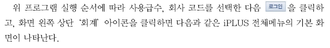 웅보출판사 회계 정보 처리 시스템 26쪽 수정내용 이미지