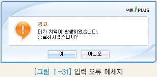 웅보출판사 회계 정보 처리 시스템 43쪽 현행내용 이미지