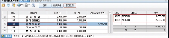 웅보출판사 회계 정보 처리 시스템 49쪽 현행내용 이미지