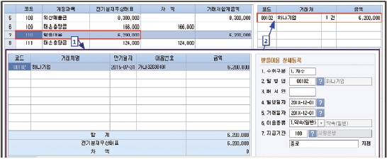 웅보출판사 회계 정보 처리 시스템 49쪽 수정내용 이미지