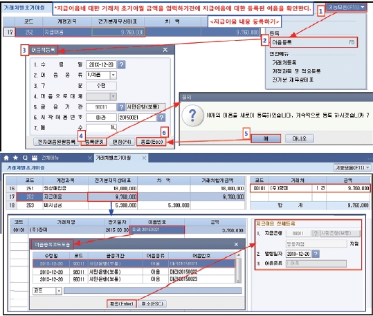 웅보출판사 회계 정보 처리 시스템 49쪽 수정내용 이미지