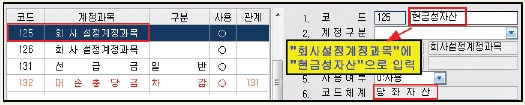 웅보출판사 회계 정보 처리 시스템 75쪽 현행내용 이미지