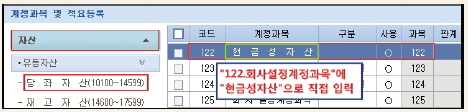 웅보출판사 회계 정보 처리 시스템 75쪽 수정내용 이미지