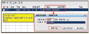 웅보출판사 회계 정보 처리 시스템 76쪽 현행내용 이미지