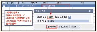웅보출판사 회계 정보 처리 시스템 76쪽 수정내용 이미지