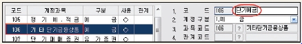 웅보출판사 회계 정보 처리 시스템 77쪽 현행내용 이미지