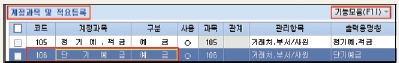 웅보출판사 회계 정보 처리 시스템 77쪽 수정내용 이미지