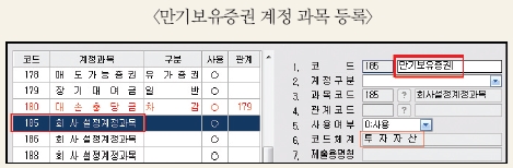 웅보출판사 회계 정보 처리 시스템 108쪽 현행내용 이미지