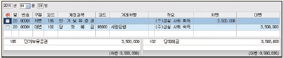 웅보출판사 회계 정보 처리 시스템 108쪽 현행내용 이미지