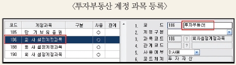 웅보출판사 회계 정보 처리 시스템 110쪽 현행내용 이미지