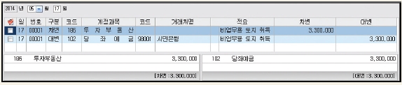 웅보출판사 회계 정보 처리 시스템 110쪽 현행내용 이미지