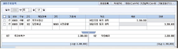 웅보출판사 회계 정보 처리 시스템 110쪽 수정내용 이미지