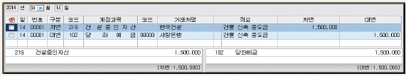 웅보출판사 회계 정보 처리 시스템 114쪽 현행내용 이미지