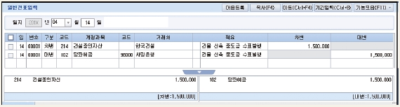 웅보출판사 회계 정보 처리 시스템 114쪽 수정내용 이미지