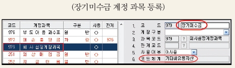 웅보출판사 회계 정보 처리 시스템 120쪽 현행내용 이미지