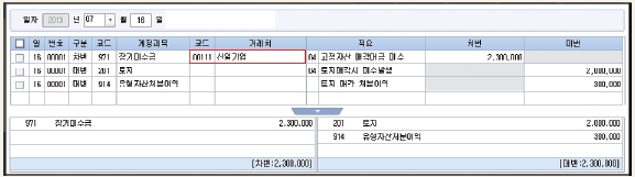 웅보출판사 회계 정보 처리 시스템 120쪽 수정내용 이미지