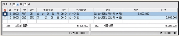 웅보출판사 회계 정보 처리 시스템 123쪽 현행내용 이미지