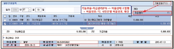 웅보출판사 회계 정보 처리 시스템 123쪽 수정내용 이미지