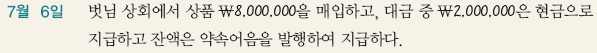 웅보출판사 회계 정보 처리 시스템 124쪽 현행내용 이미지
