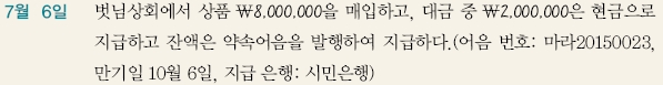 웅보출판사 회계 정보 처리 시스템 124쪽 수정내용 이미지