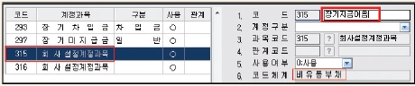 웅보출판사 회계 정보 처리 시스템 136쪽 현행내용 이미지