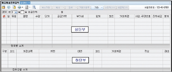 웅보출판사 회계 정보 처리 시스템 182쪽 현행내용 이미지