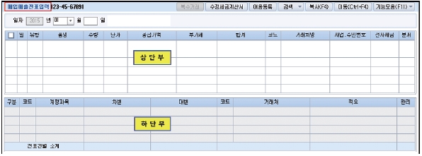 웅보출판사 회계 정보 처리 시스템 182쪽 수정내용 이미지